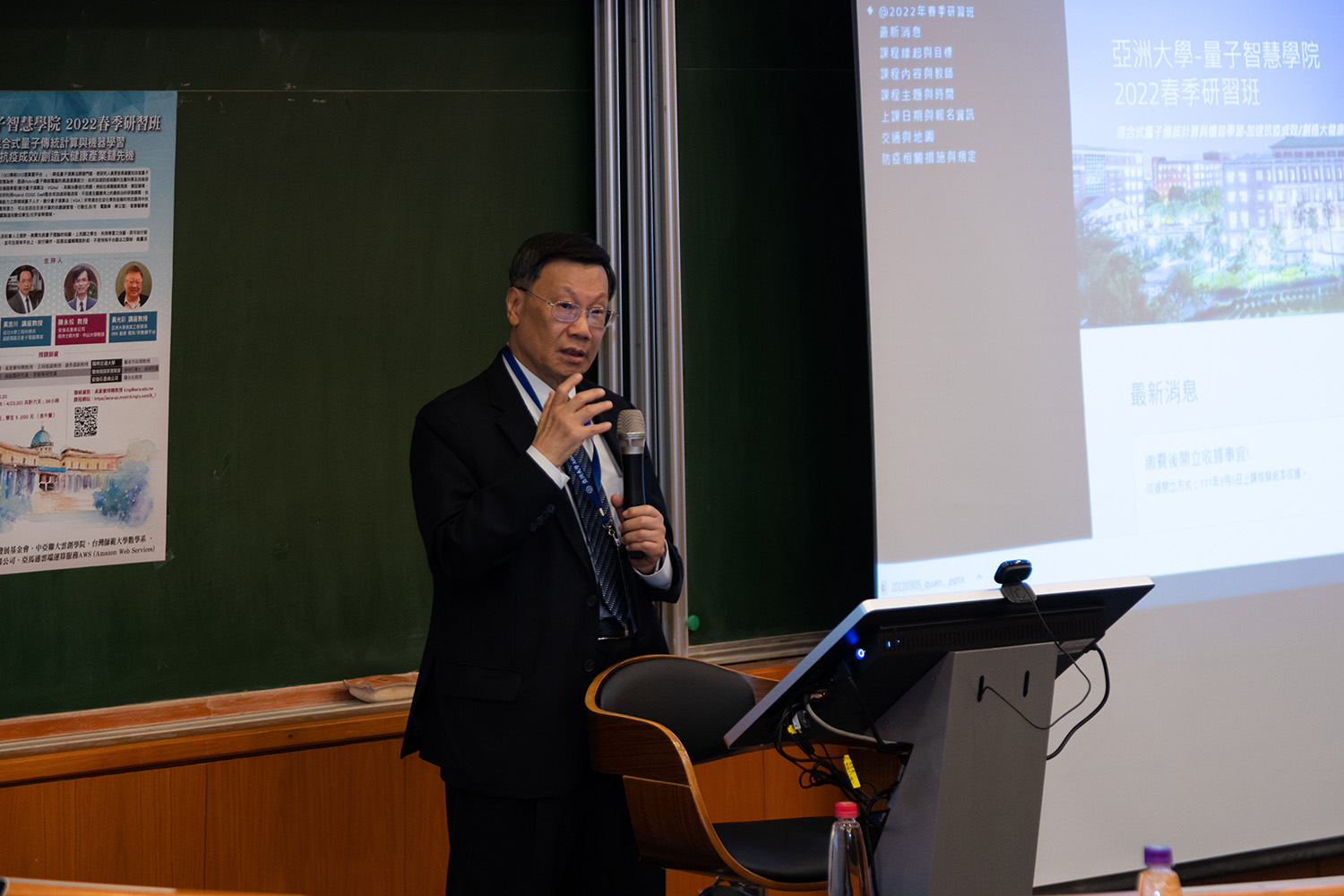 亞大校長蔡進發指出，量子電腦研發關係到台灣發展能力與國家安全