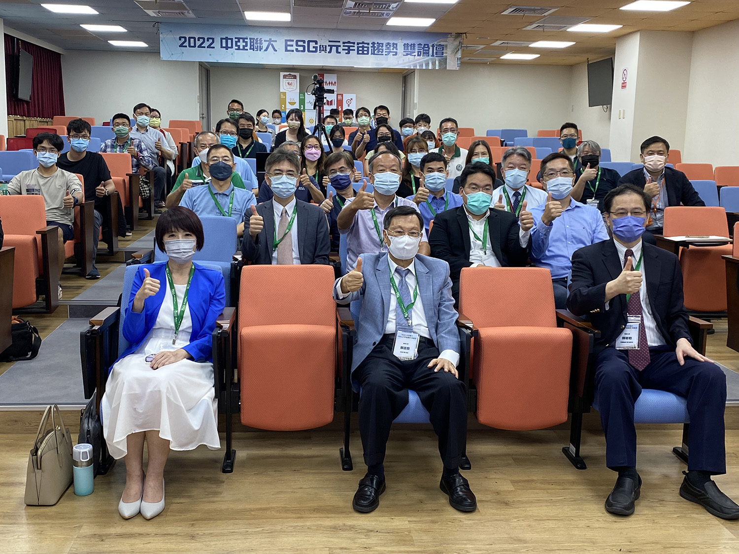 Professor Jeffrey J.P. Tsai (front middle), President of Asia University, and Professor Joyn S. Kuo (front right), Vice President of China Medical University, joined 2022 ESG and Metaverse Forum