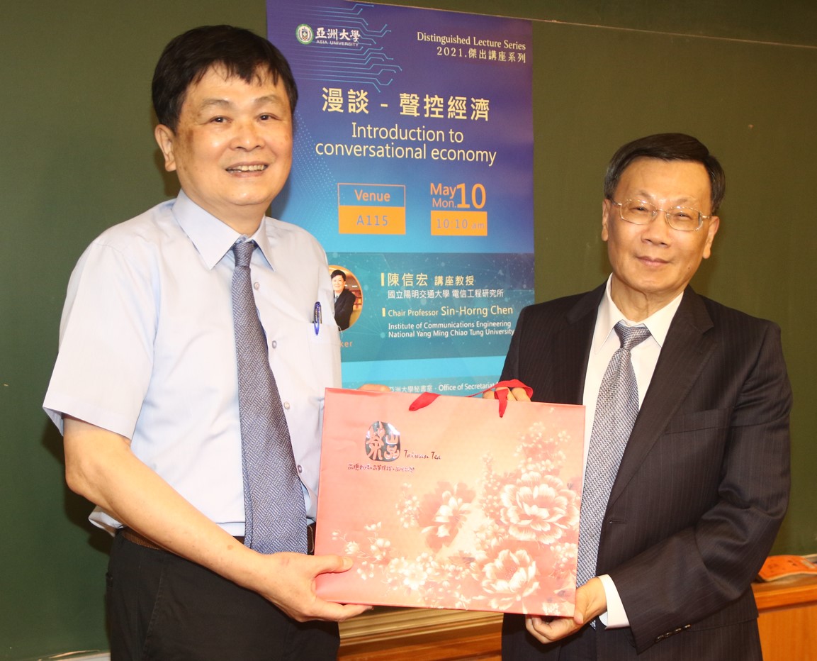 亞大校長蔡進發（右）致贈禮物給陳信宏教授。