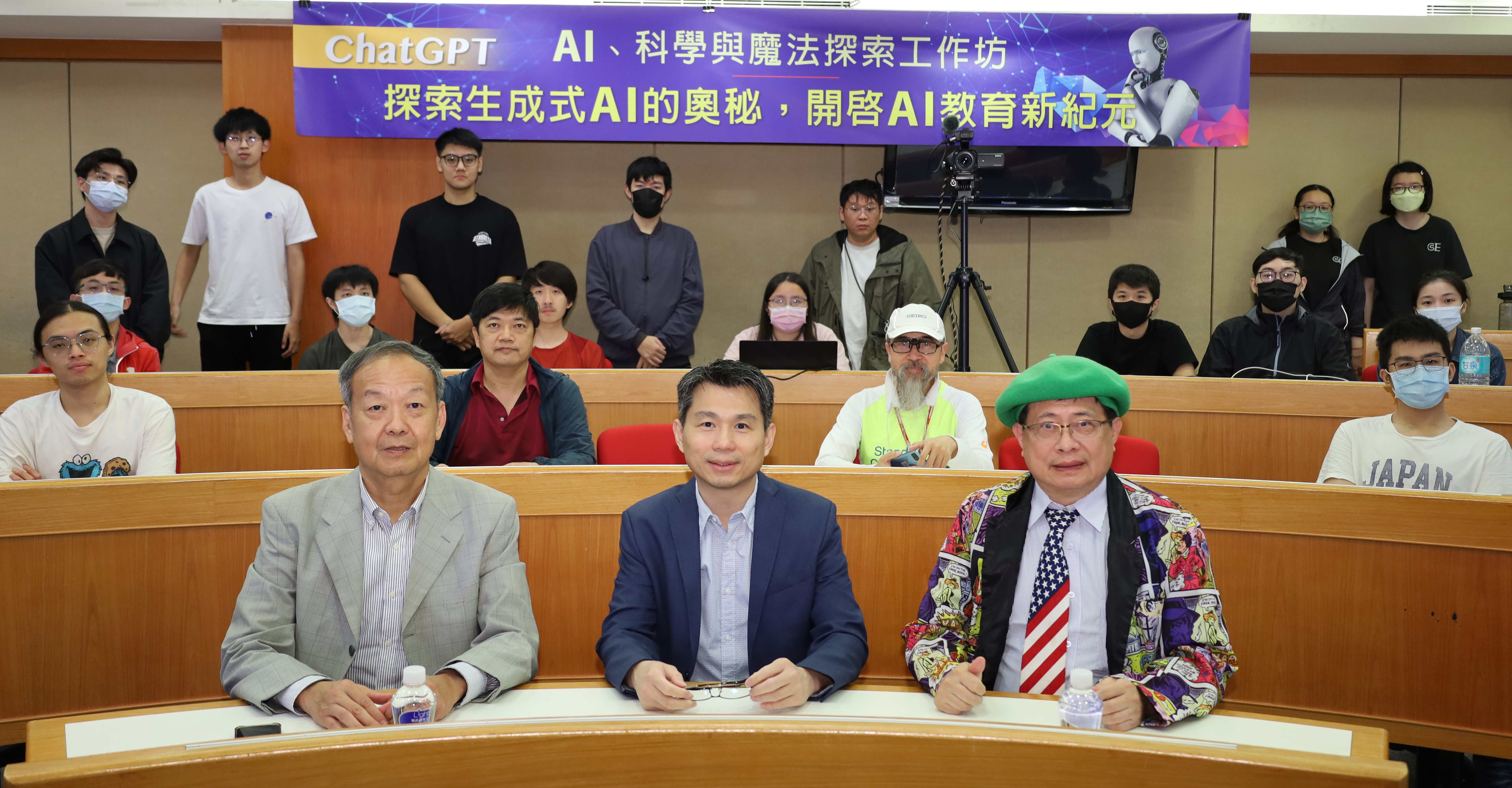 亞大舉辦「ChatGPT：AI、科學與魔法探索」工作坊，(前排由左而右)副校長曾憲雄、講者中華民國人工智慧學會理事長丁川康、紐約NPI電腦公司總經理，和參與師生合影。