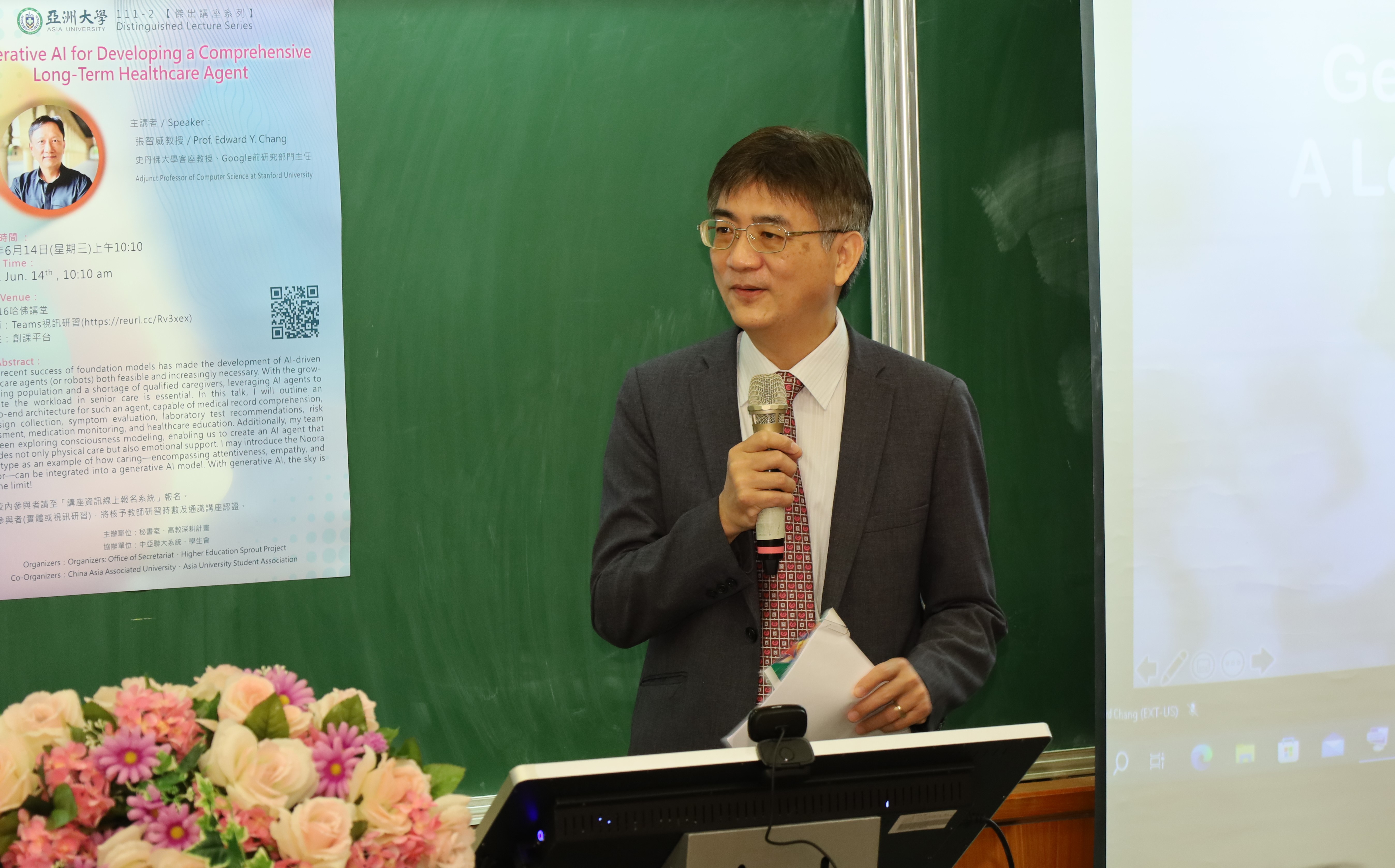 圖為亞大副校長陳大正說，張智威教授的演講，讓亞大師生對於ChatGPT的學習層次，更加深入！