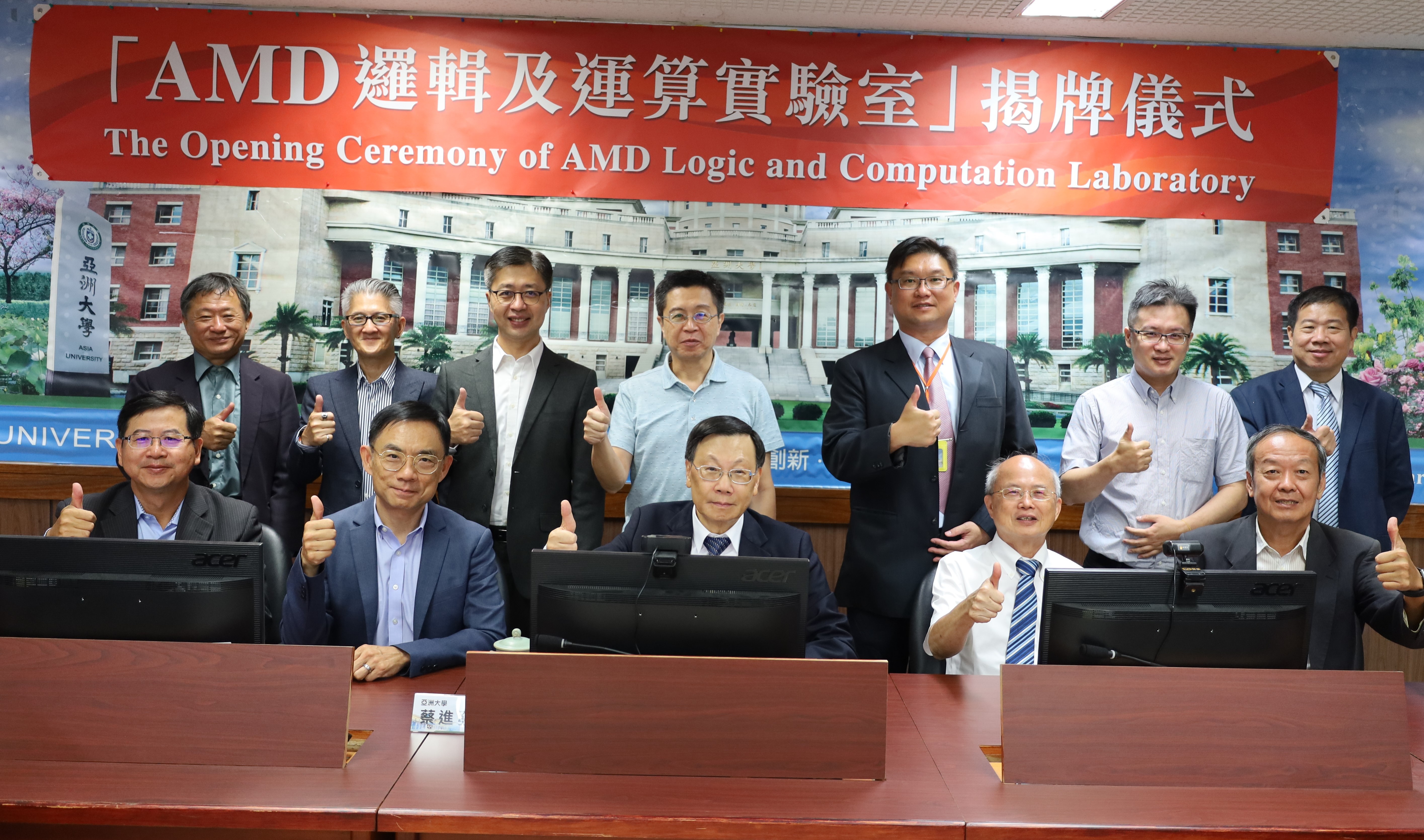 圖為亞大「AMD邏輯及運算實驗室」揭幕儀式，亞大校長蔡進發(前排右3)、美商超微半導體AMD資深副總裁王啟尚(前排右4)，與雙方出席代表合影。