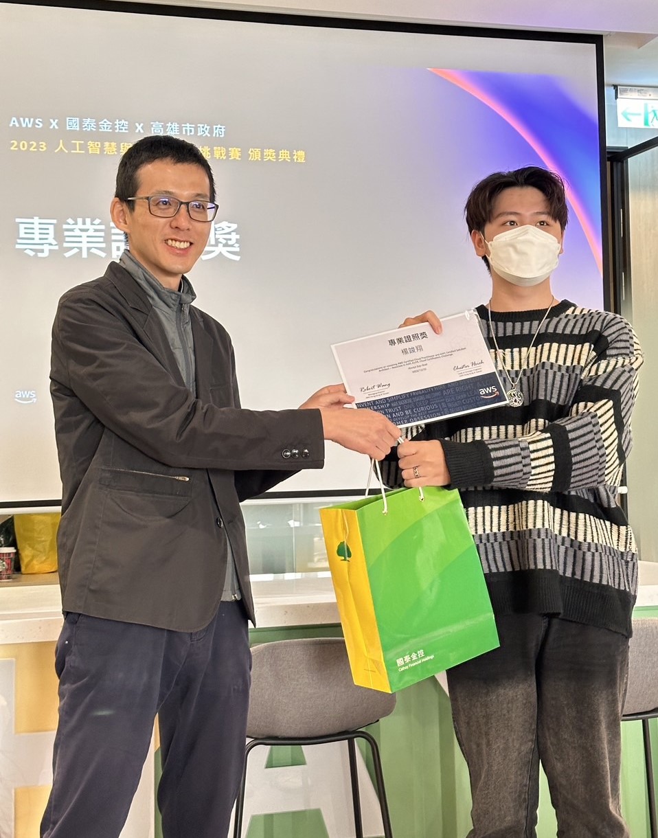 圖為亞大生醫系楊竣翔同學(右)，獲「2023人工智慧與雲端證照挑戰賽」專業證照獎。