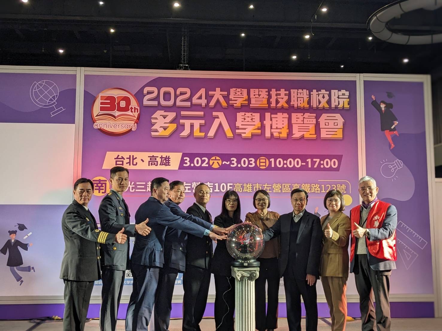 亞洲大學校長蔡進發(右三)參加2024大博會高雄場揭幕儀式。