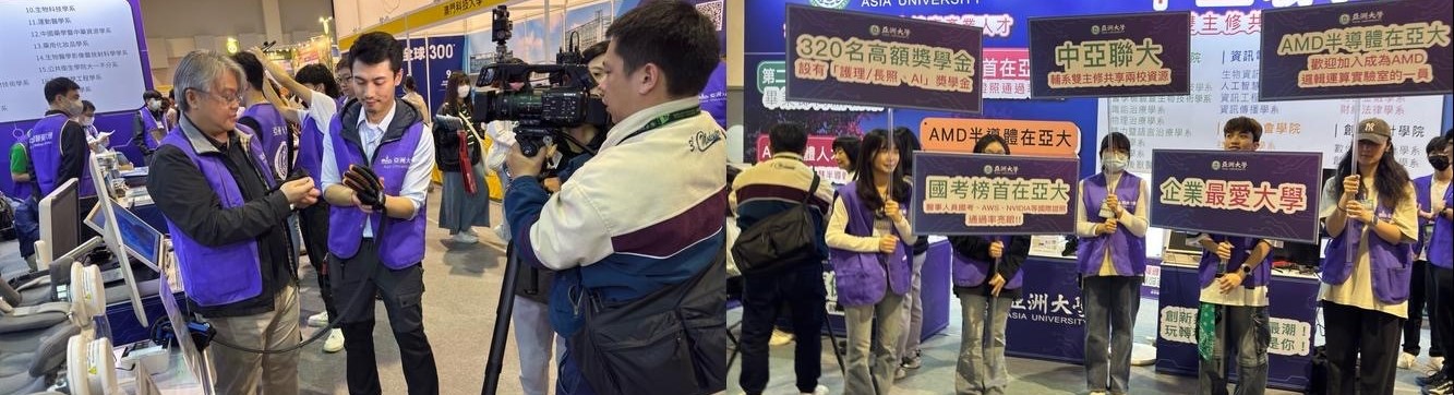 亞大強打「培育AI智慧大健康產業人才」，台北大學博覽會人氣旺  2025-03-01