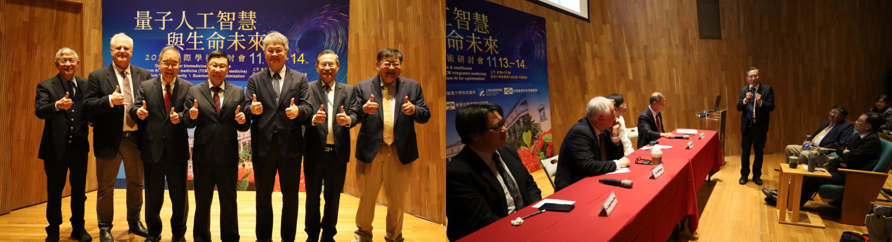 量子人工智慧與生命未來國際研討會，亞洲大學登場  2025-11-17