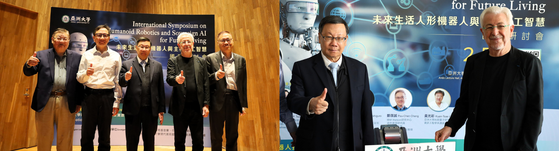 亞大國際研討會揭示趨勢：人形機器人與主權 AI 加速走入真實世界  2026-02-05