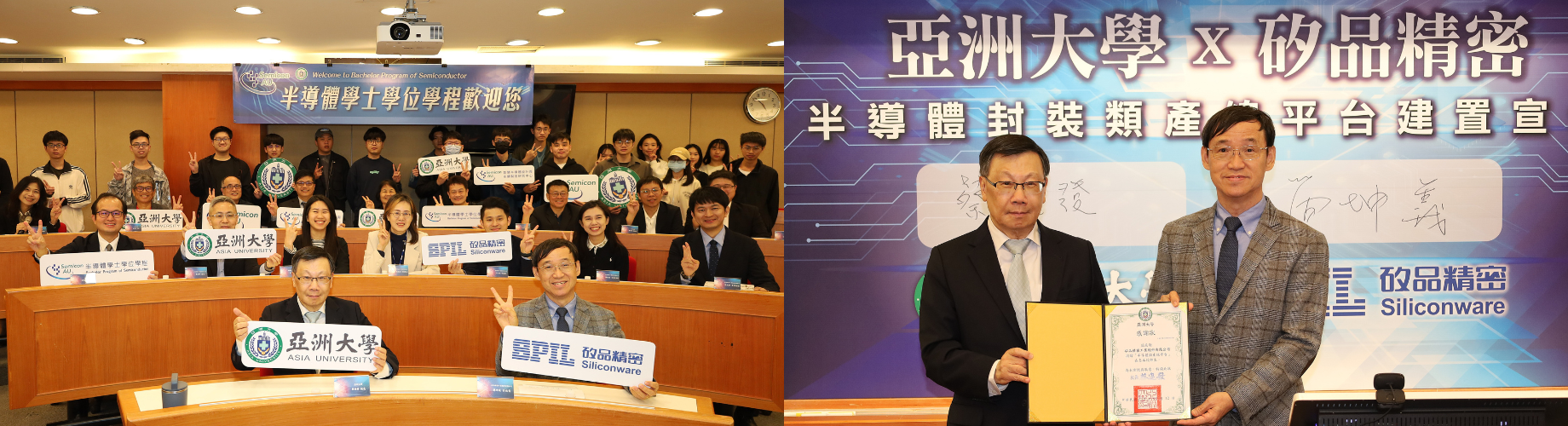 亞大攜矽品建置高教首座「半導體封裝類產線」教學基地，培育高階AI封測人才  2026-03-12